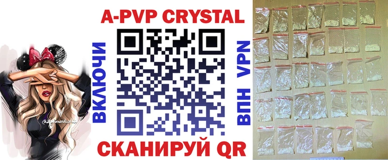 A-PVP Crystall Нефтекумск