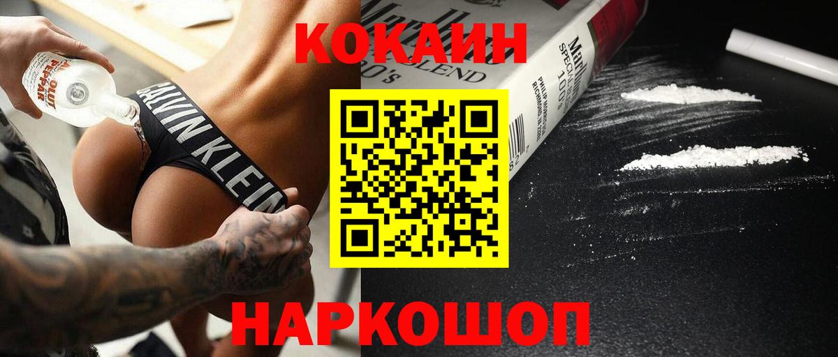 КОКАИН Боливия Нефтекумск