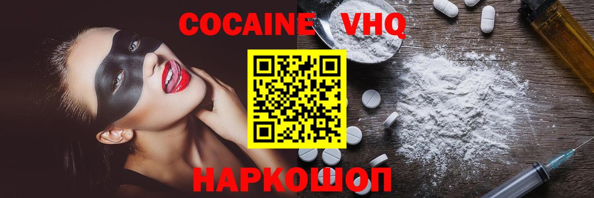 COCAIN Колумбийский  Вход с VPN  COCAIN 97%  купить закладку  Нефтекумск 