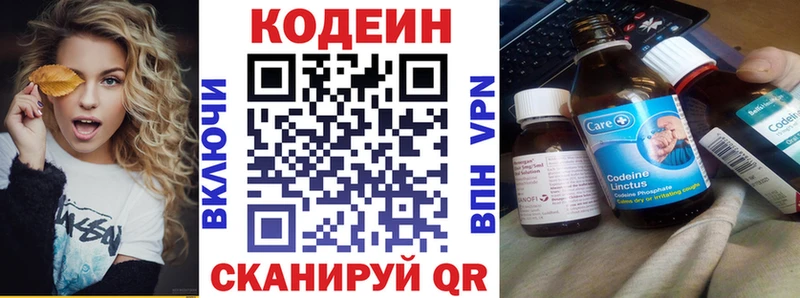 Codein Purple Drank  где можно купить наркотик  Нефтекумск 