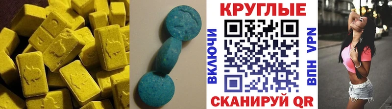 что такое гидра ЭКСТАЗИ круглые Нефтекумск