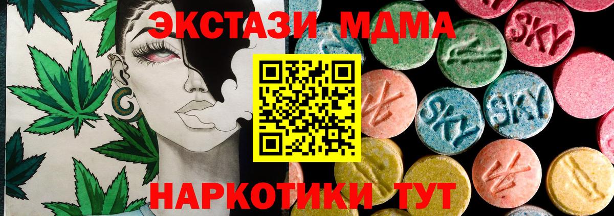 Экстази 250 мг Нефтекумск