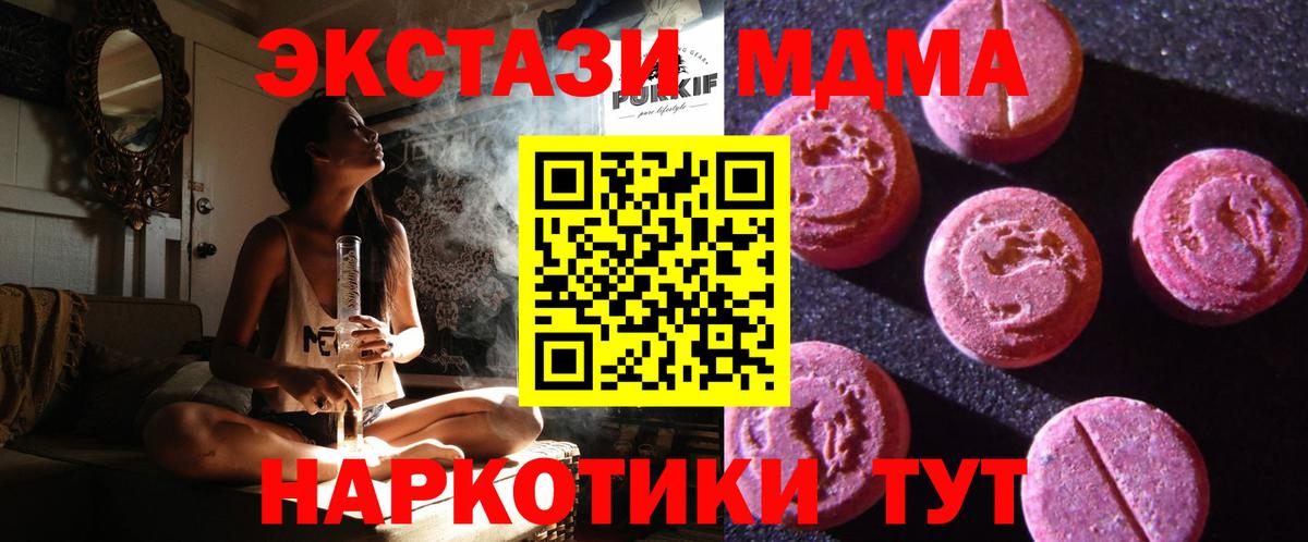 ЭКСТАЗИ  Вход с VPN  дарк нет формула  Ecstasy VHQ  Ecstasy круглые  Нефтекумск 