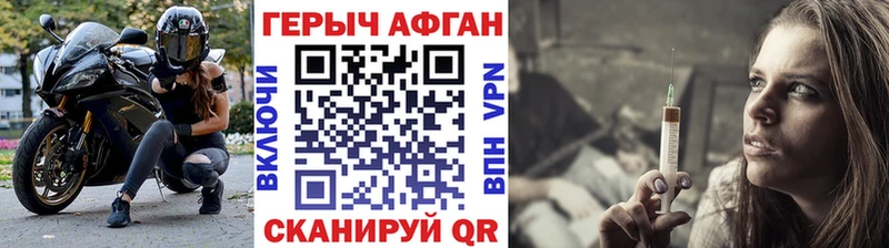 Героин Афган  кракен маркетплейс  Нефтекумск 
