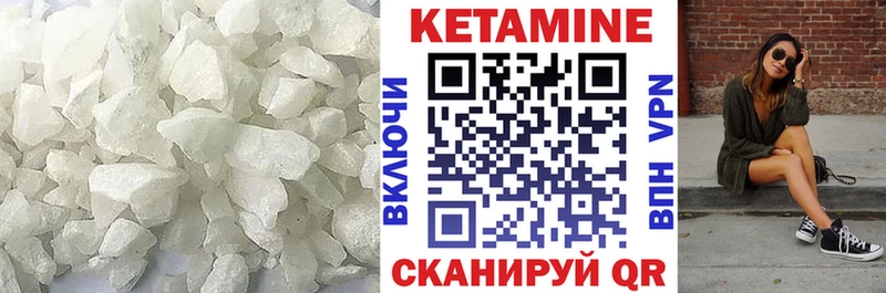 Кетамин ketamine  где продают   Нефтекумск 