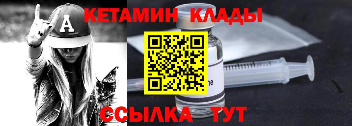 КЕТАМИН VHQ  Вход с VPN  Нефтекумск 