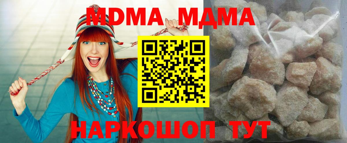 МДМА crystal  Вход с VPN  Нефтекумск 