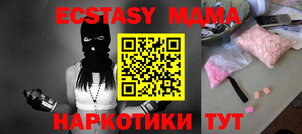 MDMA Molly Нефтекумск