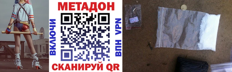 МЕТАДОН мёд Нефтекумск