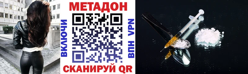 Метадон VHQ  KRAKEN рабочий сайт  Нефтекумск  где можно купить наркотик 