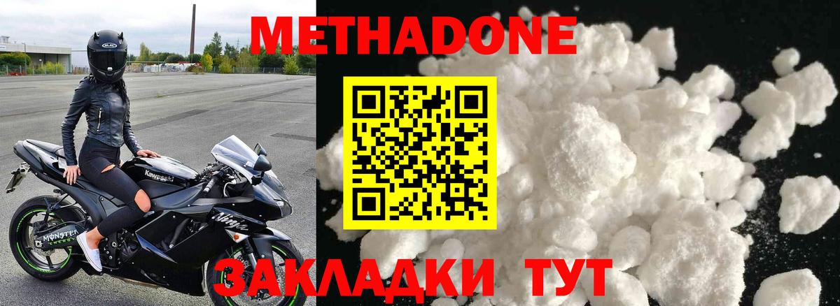 Метадон VHQ  Вход с VPN  Нефтекумск 