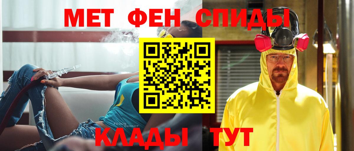 Первитин витя Нефтекумск