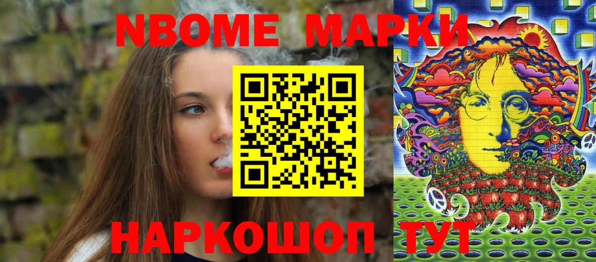 Нефтекумск  Наркотические марки 1500мкг  Вход с VPN  Наркотические марки  Наркотические марки 1500мкг 