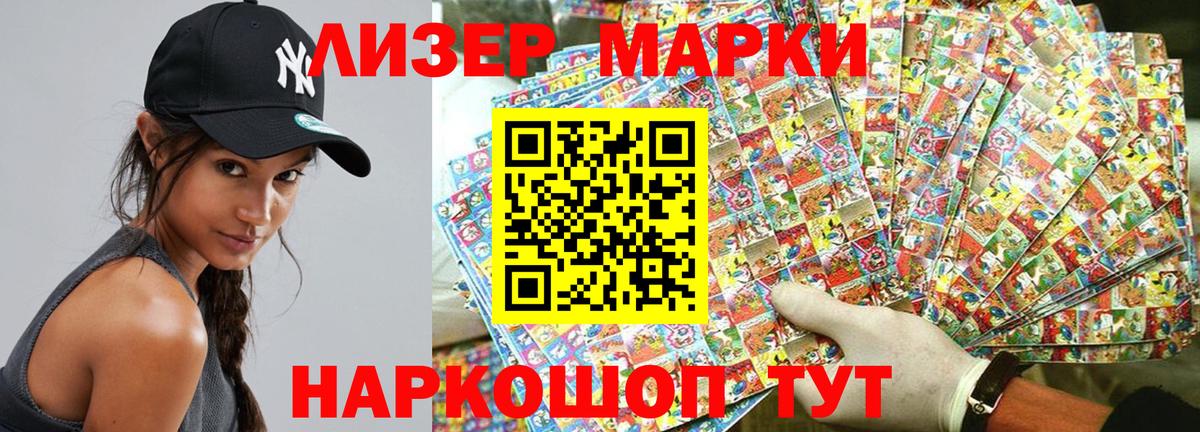 Марки NBOMe 1,5мг Нефтекумск