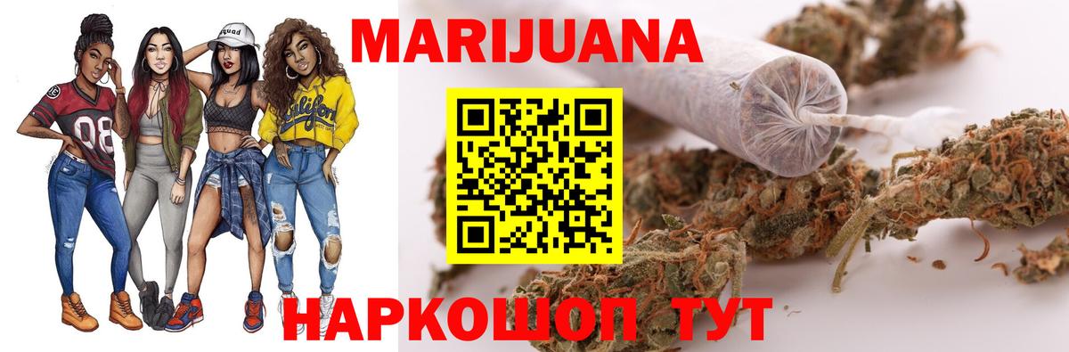 Шишки марихуана гибрид Нефтекумск